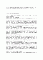 유아 문학활동을 통한 수학교육 2페이지