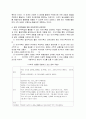 유아 문학활동을 통한 수학교육 4페이지