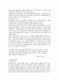 유아 문학활동을 통한 수학교육 7페이지