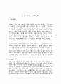 유아 문학활동을 통한 수학교육 9페이지