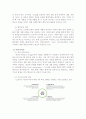 LG전자의 환경경영 5페이지