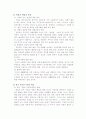 웅진코웨이의 사회적책임 4페이지