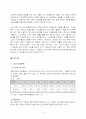 노인문제 3페이지