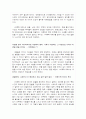 비폭력 대화 감상문 2페이지