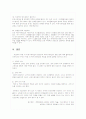 조직 커뮤니케이션 14페이지