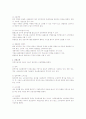 기업 인력 충원 기법 연구 2페이지