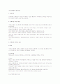 기업 인력감축 방법 검토 1페이지