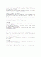 기업 인력감축 방법 검토 3페이지