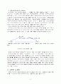 반두라의 사회학습이론 5페이지