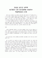 아동과 성인의 성폭력 알코올과 다른 정신질환을 유발하는 약물복용과의 관계 1페이지