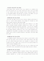지역사회와 청소년교육 연구 5페이지
