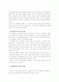 지역사회와 청소년교육 연구 6페이지