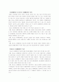 지역사회와 청소년교육 연구 7페이지