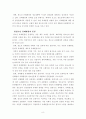 지역사회와 청소년교육 연구 8페이지