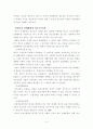지역사회와 청소년교육 연구 9페이지