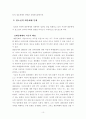 지역사회와 청소년교육 연구 10페이지
