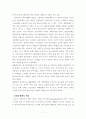 지역사회와 청소년교육 연구 11페이지