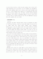 지역사회와 청소년교육 연구 12페이지