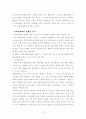 지역사회와 청소년교육 연구 13페이지