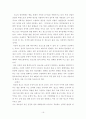 지역사회와 청소년교육 연구 16페이지