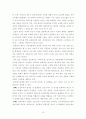 지역사회와 청소년교육 연구 19페이지