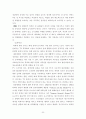 지역사회와 청소년교육 연구 20페이지