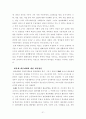 지역사회와 청소년교육 연구 21페이지