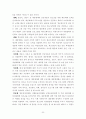 지역사회와 청소년교육 연구 22페이지