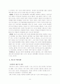지역사회와 청소년교육 연구 23페이지