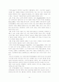 지역사회와 청소년교육 연구 24페이지