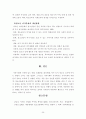 지역사회와 청소년교육 연구 25페이지