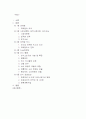 외식사업 마케팅관리 한글파일 2페이지