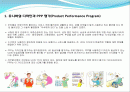 디자인을 평가하는 PPP(Product Performance Program)_ 유니버설디자인 2페이지