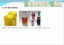 디자인을 평가하는 PPP(Product Performance Program)_ 유니버설디자인 28페이지