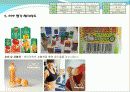 디자인을 평가하는 PPP(Product Performance Program)_ 유니버설디자인 29페이지