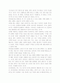 '비영리단체의 경영'을 읽고... 2페이지