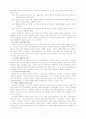 열린교육 적용에 관한 조사 7페이지