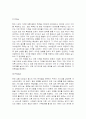 (대학과제) 영화카페 사업계획서 13페이지