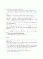 (대학과제) 영화카페 사업계획서 16페이지