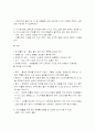 (대학과제) 영화카페 사업계획서 17페이지