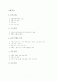 [대학과제] 커피전문점 카페 사업계획서 2페이지