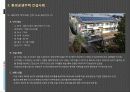 일본의 환경공생주택 사례 11페이지