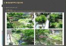 일본의 환경공생주택 사례 13페이지