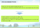 친환경주거단지 2페이지