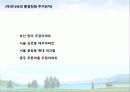 친환경주거단지 4페이지