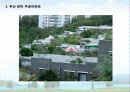 친환경주거단지 14페이지