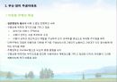 친환경주거단지 22페이지