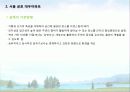 친환경주거단지 35페이지