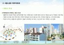 친환경주거단지 36페이지