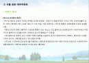 친환경주거단지 39페이지